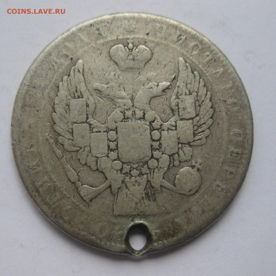 Монета рубль 1846 с дыркой - IMG_1545.JPG