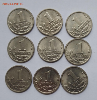 Лот монет 1коп,5коп,1руб 1997-2014гг. +Бонусы. До 29.05.2022 - IMG_20210916_112454-2