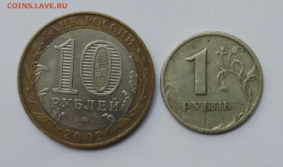 Лот монет 1коп,5коп,1руб 1997-2014гг. +Бонусы. До 29.05.2022 - IMG_20210916_112126-2
