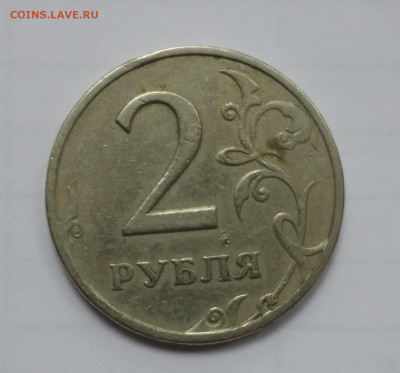 Лот монет 1коп,5коп,1руб 1997-2014гг. +Бонусы. До 29.05.2022 - IMG_20210927_140323-3