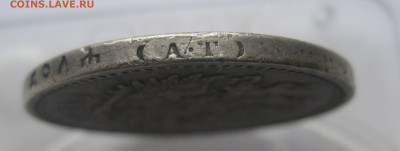 Рубль 1898 АГ с напайкой - IMG_1596.JPG
