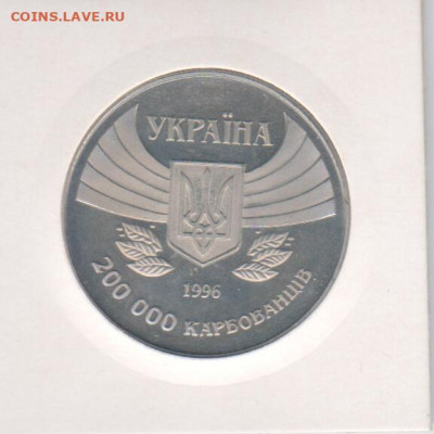 Украина-200000гр. Олимпиада. - Рисунок (116)