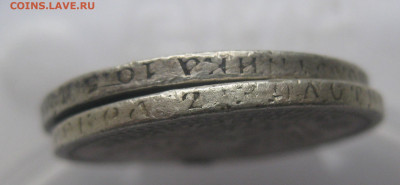 50 копеек 1899 АГ  и 1899 *  с дырками - IMG_1613.JPG