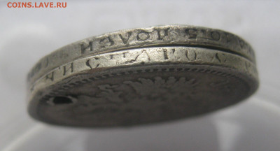 50 копеек 1899 АГ  и 1899 *  с дырками - IMG_1612.JPG