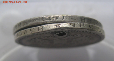 50 копеек 1899 АГ  и 1899 *  с дырками - IMG_1610.JPG