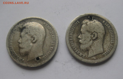 50 копеек 1899 АГ  и 1899 *  с дырками - IMG_1606.JPG
