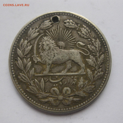 Иран 5000 Динар - IMG_1583.JPG