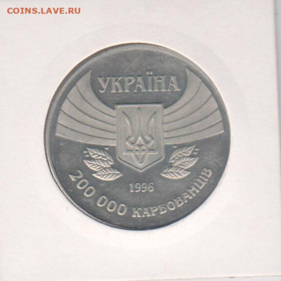 Украина-200000гр. Олимпиада.1996г. - Рисунок (118)