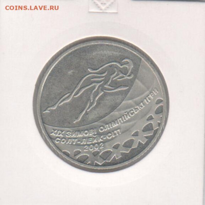 Украина-2гр. Олимпиада.солт-лейк-сити - Рисунок (128)