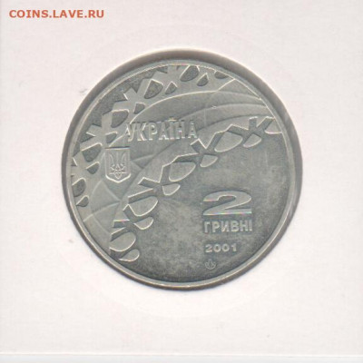 Украина-2гр. Олимпиада.солт-лейк-сити - Рисунок (131)