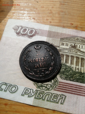 2 копейки 1810 ЕМ НМ оценка подлинности - IMG_20220524_112046