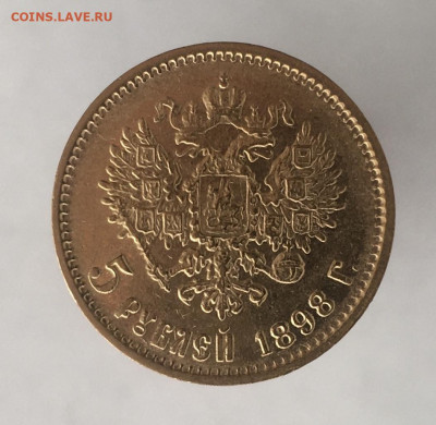 5рублей 1898аг низкий старт до 25 мая - 22987799-DD65-4005-9927-0346108D725A