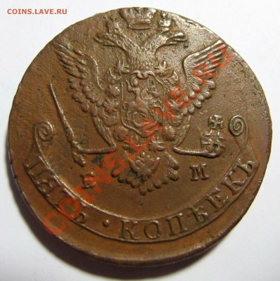 5 копеек 1777 года (ЕМ) до 24.11.11. в 22:30 по Мск - IMG_3167.JPG
