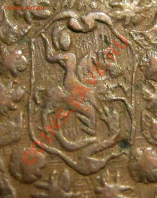5 копеек 1777 года (ЕМ) до 24.11.11. в 22:30 по Мск - IMG_3168.JPG