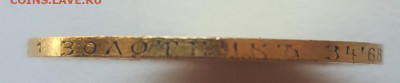 5 рублей 1889 г. А.Г - 20220524_132052