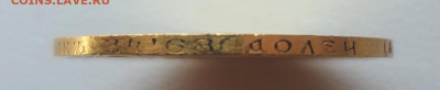5 рублей 1889 г. А.Г - 20220524_132109