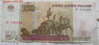 Поиск и показ банкнот с определёнными номерами. - IMG_8018.JPG