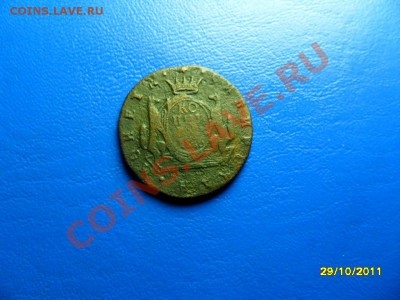 Сибирская копейка 1776 до 23.11.11 в 22-00 мск - SAM_4324.JPG