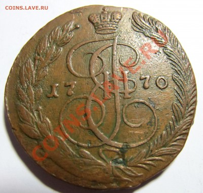 5 копеек 1770 год (ЕМ) до 24.11.11 в 22:30 по москве - IMG_3169.JPG