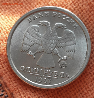 Широкий кант 1рубль 1997г.ммд. - 20220524_223145