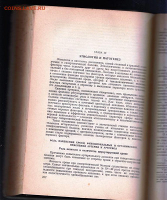 ГИПЕРТОНИЧЕСКАЯ БОЛЕЗНЬ 1950 г. до 30.05.22 г. в 23.00 - 023