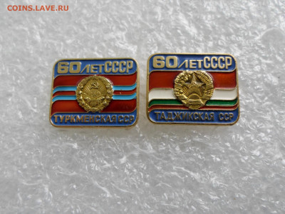60 лет СССР. Туркменская и Таджикская ССР ЛМД - SAM_0969.JPG