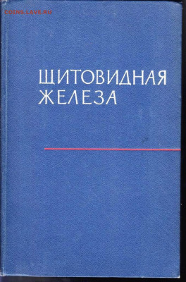 ЩИТОВИДНАЯ ЖЕЛЕЗА 1963 г. до 30.05.22 г. в 23.00 - 029