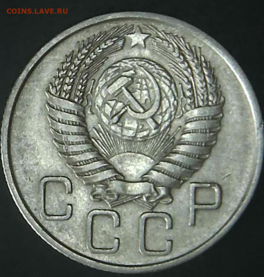 20 копеек 1957года шт 1.22 А ? - р2