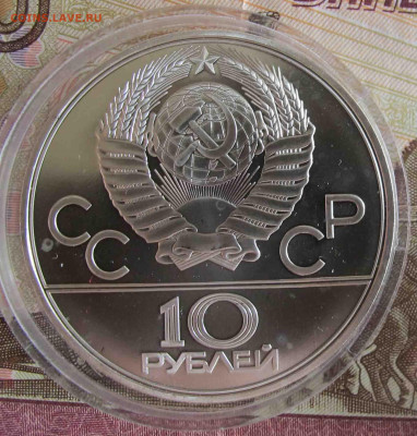 10 руб. Сани. 1980 год. - IMG_5592.JPG