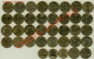 2 рубля ВОВ + Гагарин+10 лет СНГ (37 шт.) с рубля! - 2011-11-20 21-58-22_0110
