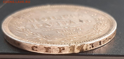 Рубль 1857 года (напайки). Оценка - 20220524_175459