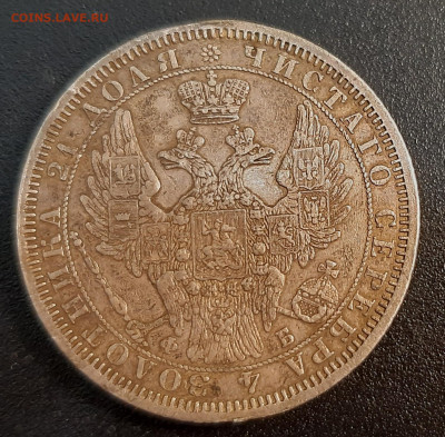 Рубль 1857 года (напайки). Оценка - 20220524_175436