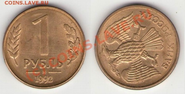 1 ру 1992 М (XF) Поворот 110-120 град. - 1 ру 1992 поворот