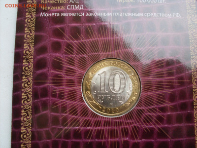 ЯНАО в буклете МастерВижн - SDC10428.JPG