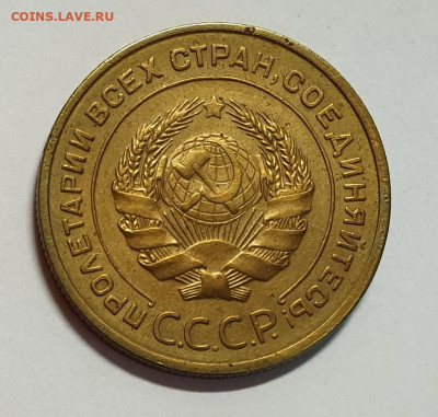 5 копеек 1935 (1934) шт.2А БЕЗ УЗЛОВ. - 1935(с)-Б-5