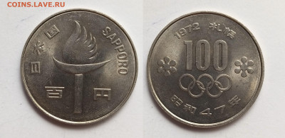Япония 100 йен 1972 г XI олимпийские игры Саппоро - 28.05 - IMG_20220524_151541