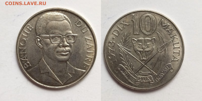 Заир 10 макут 1973 года - 28.05 - IMG_20220524_152401