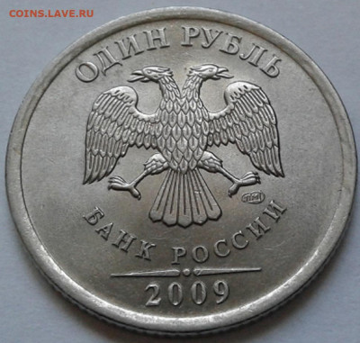 10 руб 2009 года ММД шт-1.1В;Г! До 25.05.2022 года 22:00мск. - 20220201_131357