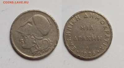 Греция 1 драхма 1926г Афина Паллада, со знаком В - 28.05 - IMG_20220524_152907