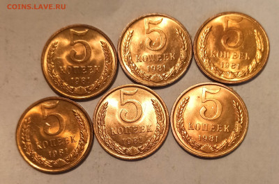 5 копеек 1981 г Штемпельный блеск 6 штук до 26.05 в 22.00 - IMG_20220524_212139