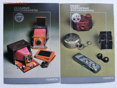 История фотоаппаратов в фотографиях. набор до 27.05.2022 - IMG_20211230_155925