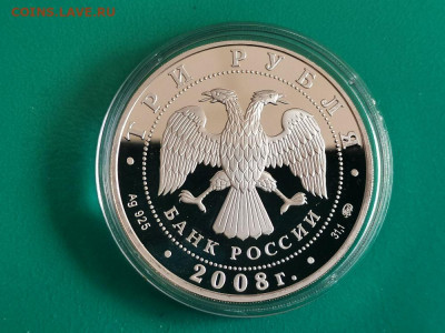 3р 2008г Вулканы Камчатки- пруф серебро Ag925, до 31.05 - X ВУЛКАНЫ-2