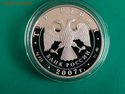 3р 2007 Первый спутник земли, пруф Ag925, до 31.05 - X ПЕРВЫЙ СПУТНИК-2