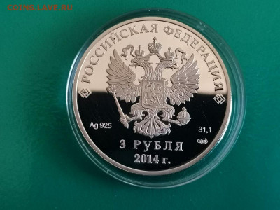 3р 2014г Сочи Горные лыжи- пруф серебро Ag925, до 28.05 - Y СОЧИ горные-2