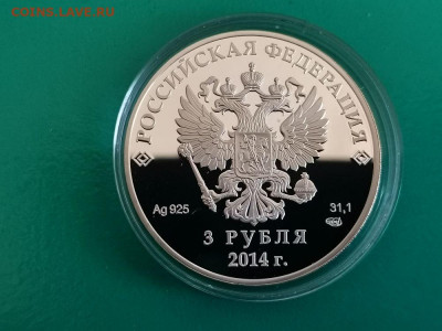 3р 2014г Сочи Сноуборд- пруф серебро Ag925, до 28.05 - Y СОЧИ сноуборд-2
