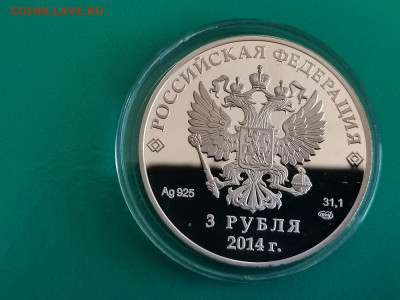 3р 2014г Сочи Прыжки с трамплина- пруф Ag925, до 29.05 - Y СОЧИ трамплин-2