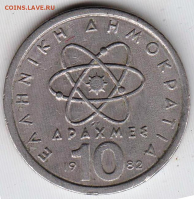 ГРЕЦИЯ 10 драхм 1982 г. до 31.05.22 г. в 23.00 - 036
