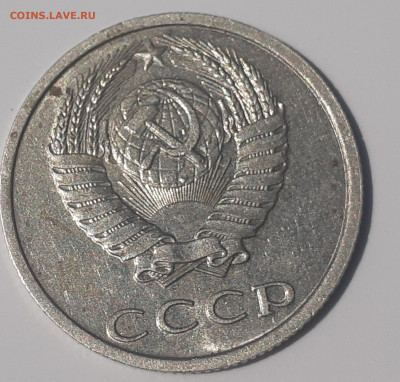 20 копеек 1991 года без МД - 20220525_113421