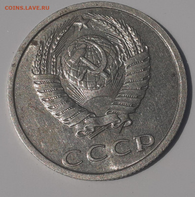 20 копеек 1991 года без МД - 20220525_113406