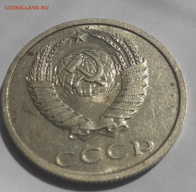20 копеек 1991 года без МД - 20220525_112718